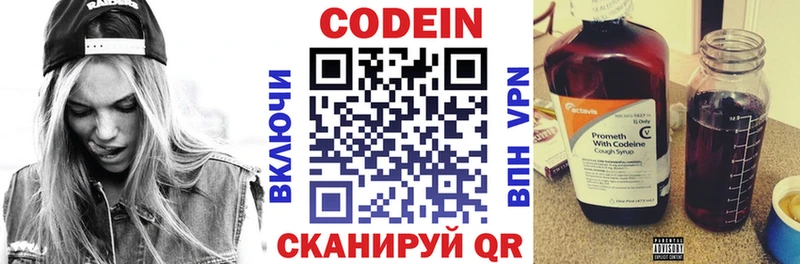 Codein Purple Drank  Каменногорск 
