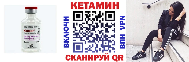 КЕТАМИН ketamine Каменногорск