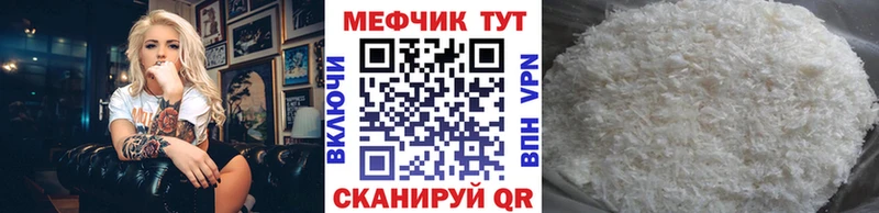 Меф mephedrone  продажа наркотиков  Каменногорск 